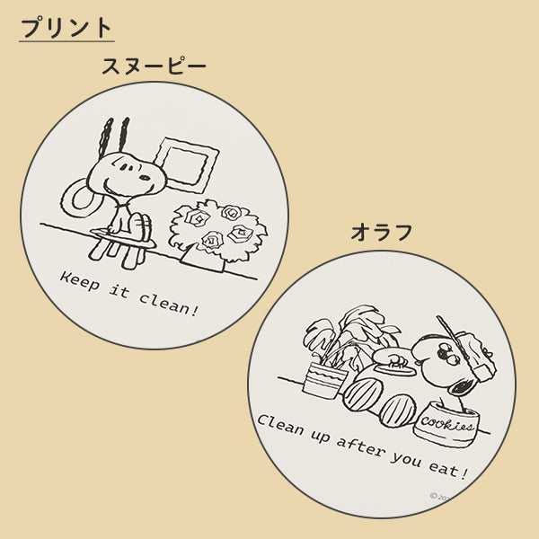 【おかいものSNOOPYオリジナル】ゴミ袋ホルダー /ルーチェ(山崎実業)