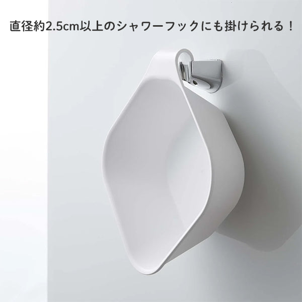 【おかいものSNOOPYオリジナル】マグネット&引っ掛け湯おけ/tower(山崎実業)