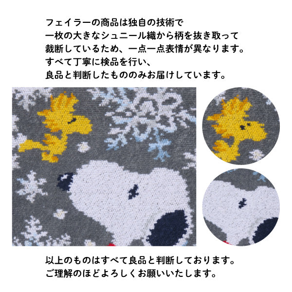 【おかいものSNOOPY限定】※11月6日発売※FEILERマチ付きバッグ(SNOOPY SNOW CRYSTAL WHITE)