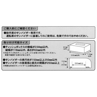 スヌーピー バイザーティッシュケース (スヌーピー＆フレンズ)