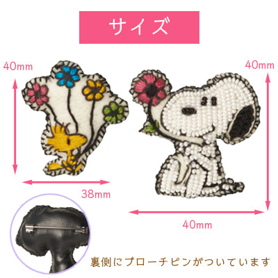 【おかいものSNOOPY限定】tamaoworld　刺繍ブローチ