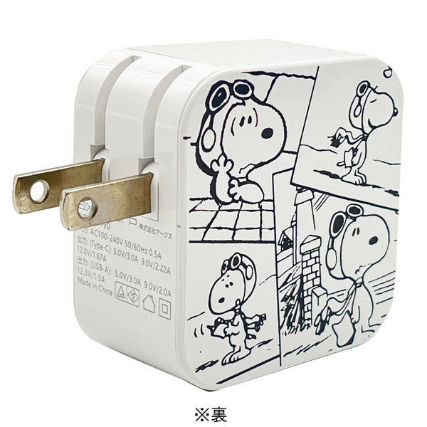 スヌーピー Type-C+USB-A　AC-100　チャージャー (ホワイト)
