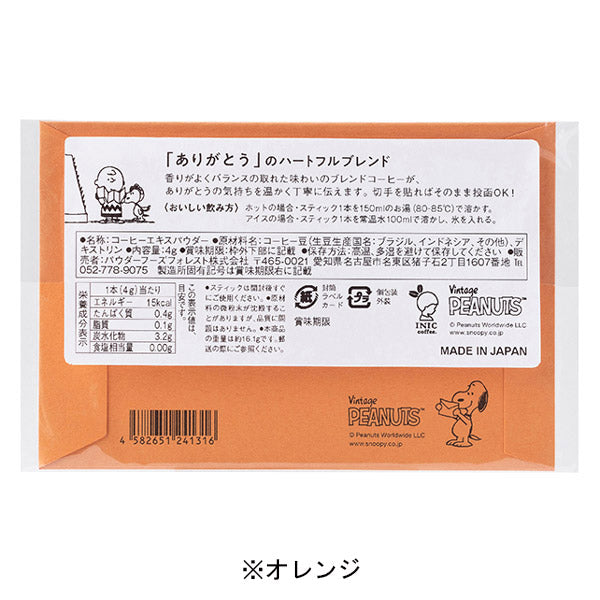 スヌーピー for greetings　BLEND COFFEE (ありがとう)