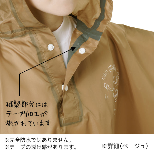 PEANUTS Lifework Design ポケッタブルポンチョ