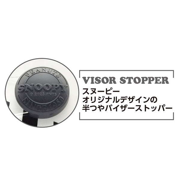 スヌーピー ジェットシールドヘルメット (スヌーピーカーニバル)