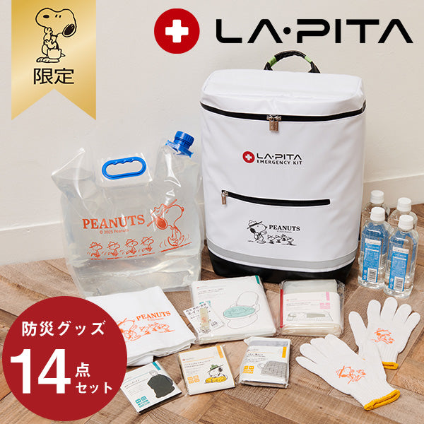 【おかいものSNOOPY限定】LA・PITA 防災リュック（一人用）