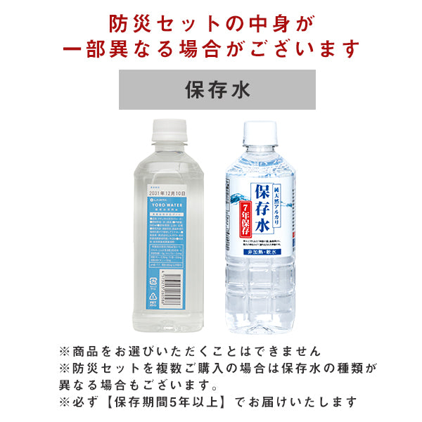 【おかいものSNOOPY限定】LA・PITA 防災リュック（一人用）