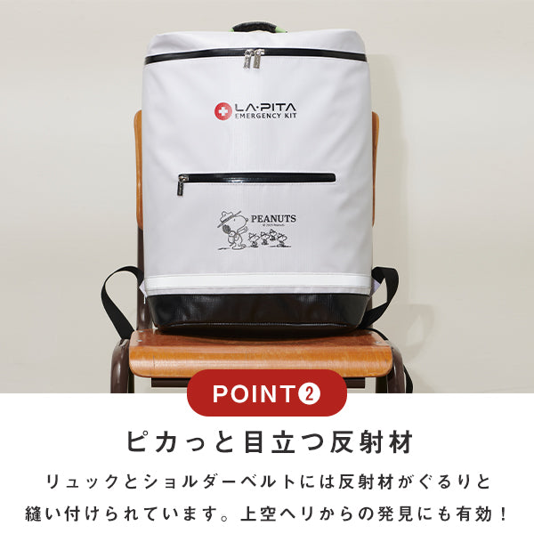 【おかいものSNOOPY限定】LA・PITA 防災リュック（一人用）