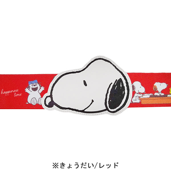 スヌーピー スーツケースベルトワンタッチ (きょうだい／レッド)