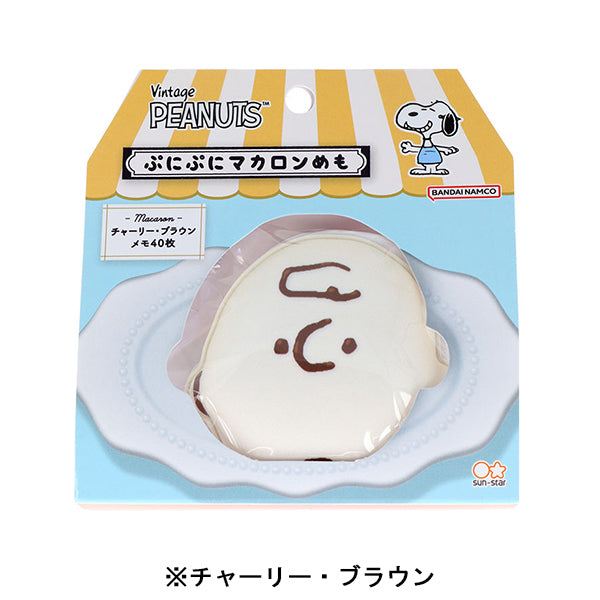スヌーピー ぷにぷにマカロンめも (PEANUTS COMICAL SCENES 2)