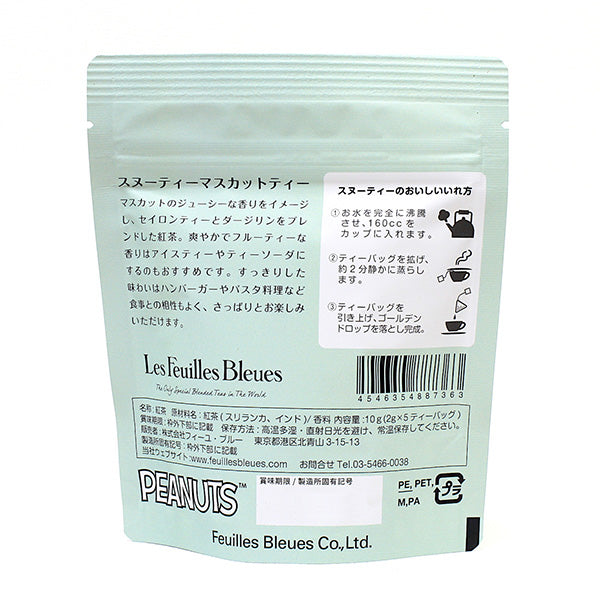SNOOTEA （スヌーティー）マスカットティー