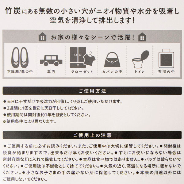 スヌーピー竹炭ミニセット