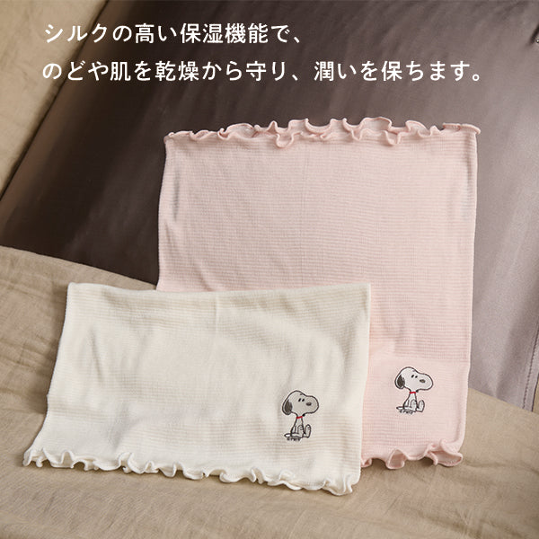 【おかいものSNOOPY限定】絹屋 シルクフェイスマスク