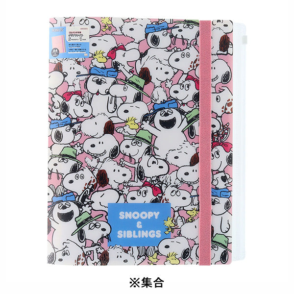 スヌーピー ゴムバンド付きクリアファイル5P＋F (SNOOPY&SIBLINGS)