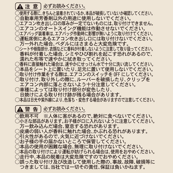 スヌーピー エアコンマスコット (JOE COOL/オーシャン)