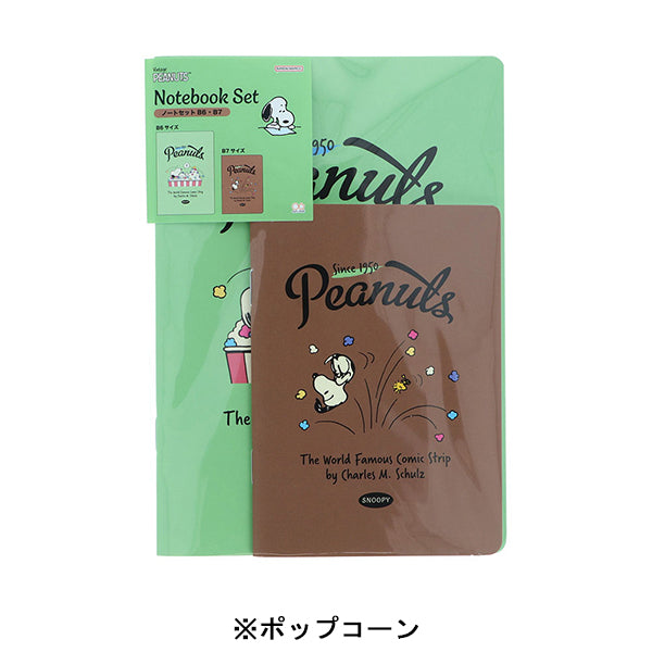 【AT12】 スヌーピー ノートセットB6・B7 (PEANUTS AMERICAN TASTE 12)