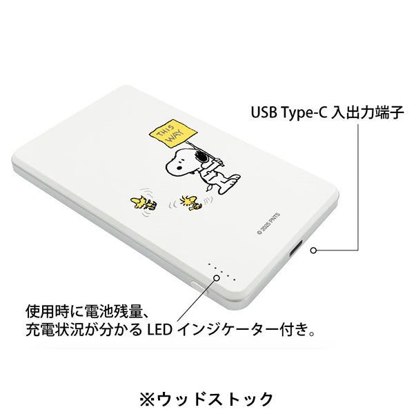 スヌーピー 準固体リチウムイオン電池モバイルバッテリー