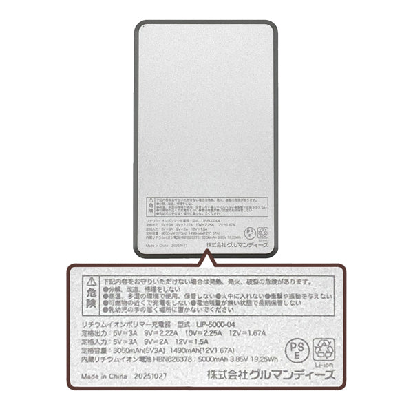 スヌーピー 準固体リチウムイオン電池モバイルバッテリー