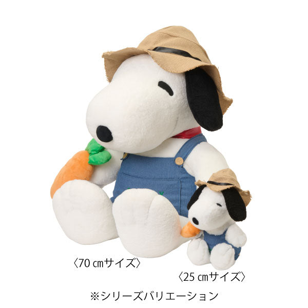 SNOOPY GARDEN キャロットファーマーぬいぐるみ（スヌーピー 25cm）