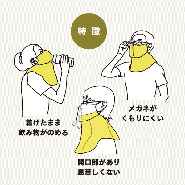 【おかいものSNOOPYオリジナル】UVカットフェイスカバー ヤケーヌ スタンダード （スヌーピー）