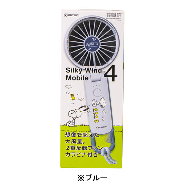 スヌーピー Silky Wind Mobile 4