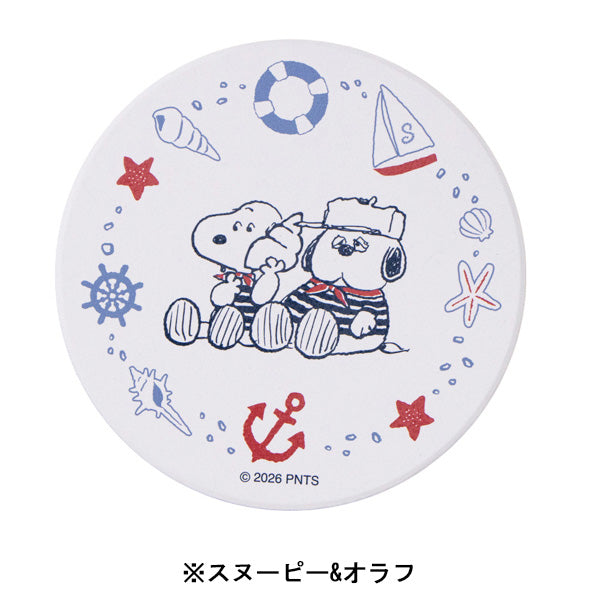 スヌーピー 吸水コースター (ノーティカルスタイルシリーズ)