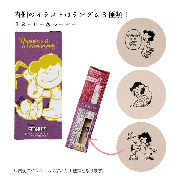 【おかいものSNOOPYオリジナル】井村屋 招福羊羹 えいようかん（Happiness is a warm puppy）