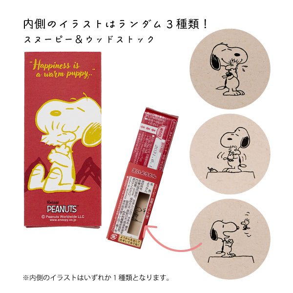 【おかいものSNOOPYオリジナル】井村屋 招福羊羹 えいようかん（Happiness is a warm puppy）