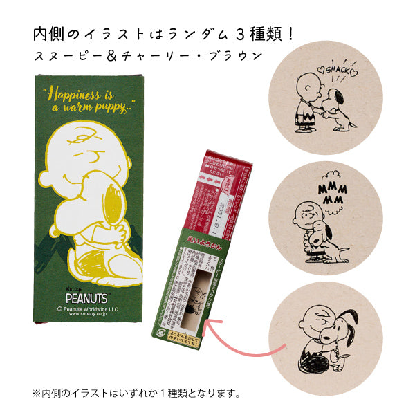 【おかいものSNOOPYオリジナル】井村屋 招福羊羹 えいようかん（Happiness is a warm puppy）
