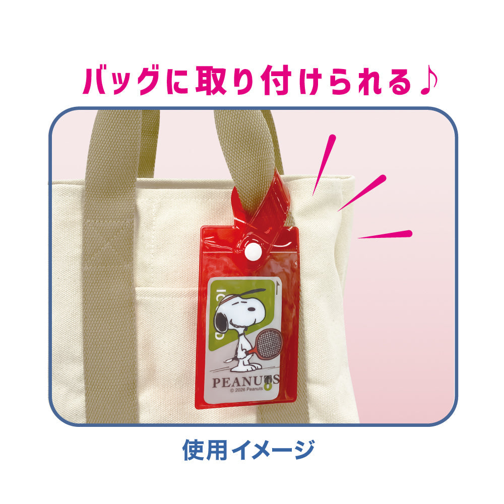 スヌーピー シークレットカードホルダー