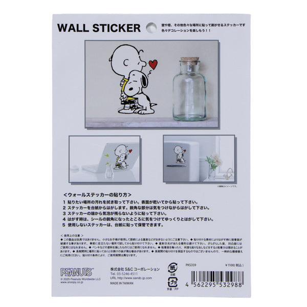 スヌーピー 耐熱耐水A5ウォールステッカー (ハグ)