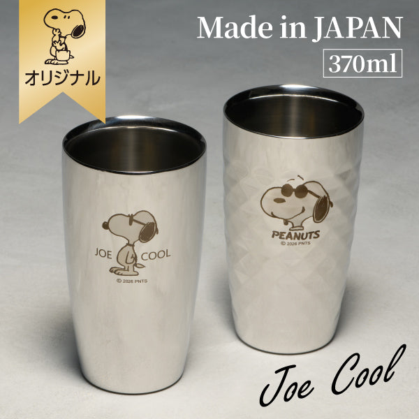 【おかいものSNOOPYオリジナル】ステンレス2重タンブラー＆2重ダイヤモンドカットセット 370ml (ジョー・クール)