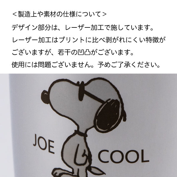 【おかいものSNOOPYオリジナル】ステンレス2重タンブラー＆2重ダイヤモンドカットセット 370ml (ジョー・クール)