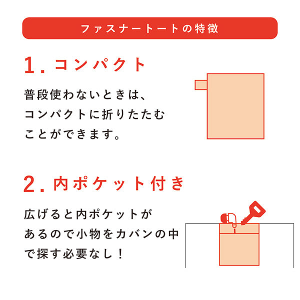 スヌーピー 大型折りたたみ ファスナートートM (ブラザーズ／ブラック)