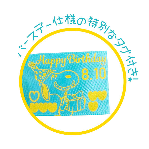 スヌーピー ぬいぐるみ (SNOOPY誕生祭2026)