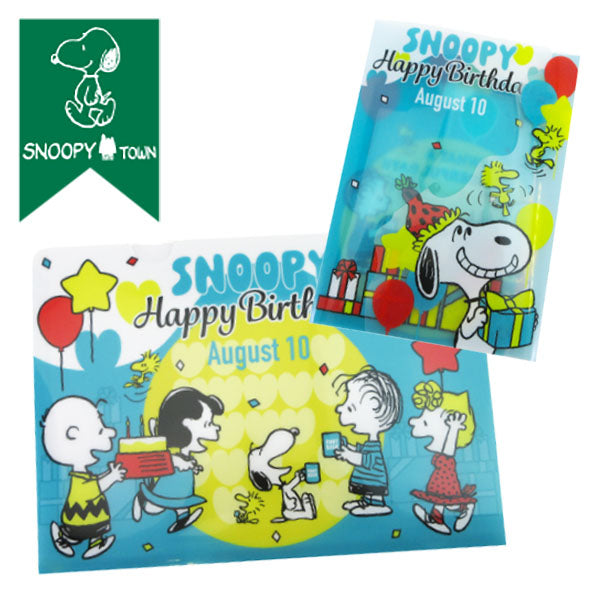 スヌーピー ファイルセット(パタパタA5＋A4) (SNOOPY誕生祭2026)