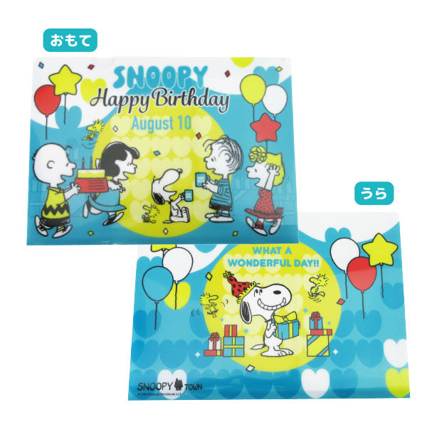 スヌーピー ファイルセット(パタパタA5＋A4) (SNOOPY誕生祭2026)
