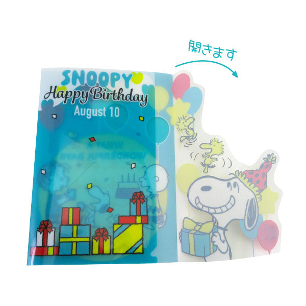 スヌーピー ファイルセット(パタパタA5＋A4) (SNOOPY誕生祭2026)