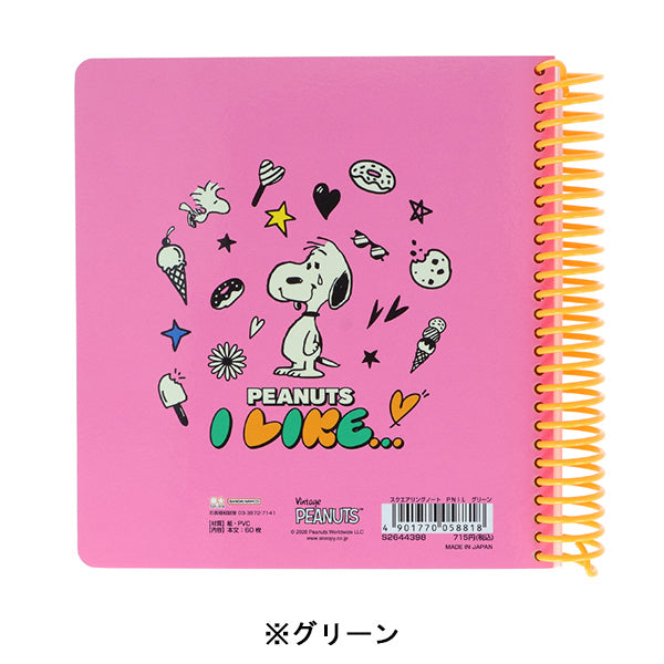 スヌーピー スクエアリングノート (PEANUTS I LIKE…)