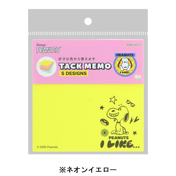 スヌーピー 付箋メモ5C (PEANUTS I LIKE…)