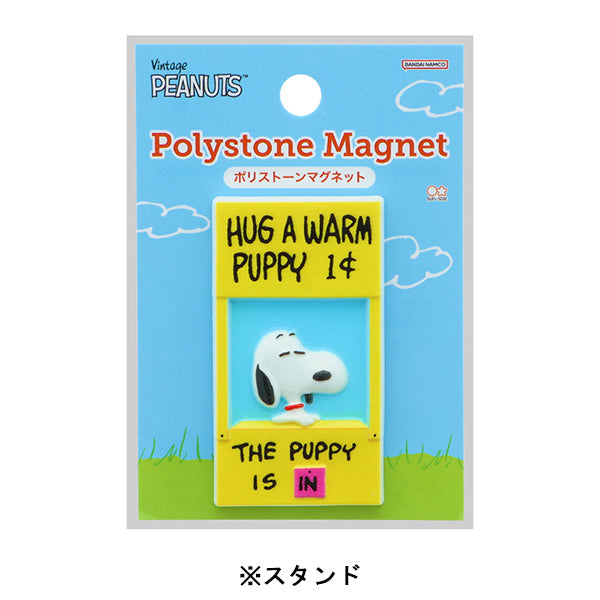 スヌーピー ポリストーンマグネット (PEANUTS I LIKE…)