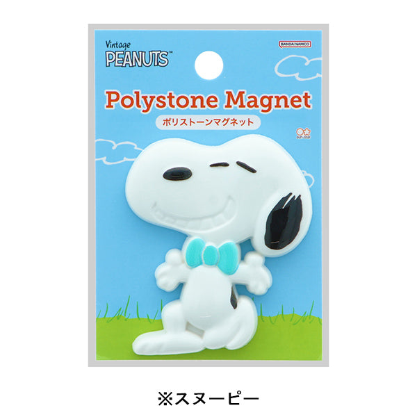 スヌーピー ポリストーンマグネット (PEANUTS I LIKE…)