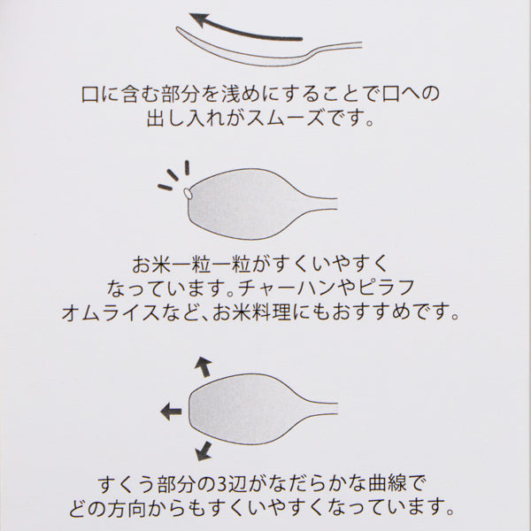 スヌーピー すくいやすいスプーン (いつでも一緒)