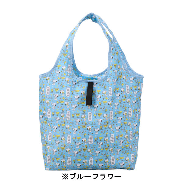 スヌーピー 折りたたみ保冷&保温エコバッグ