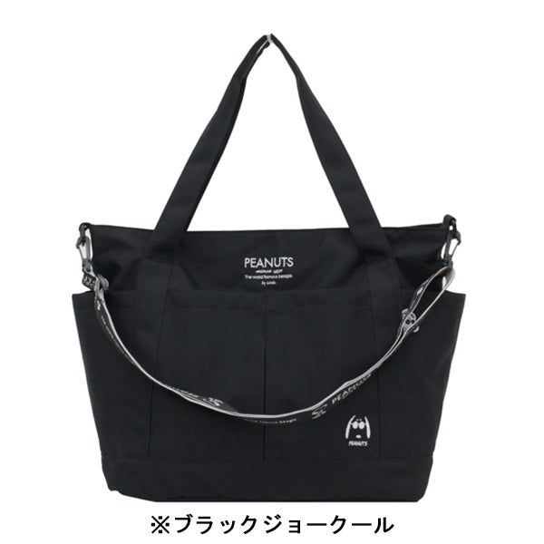 スヌーピー ショルダートートバッグ