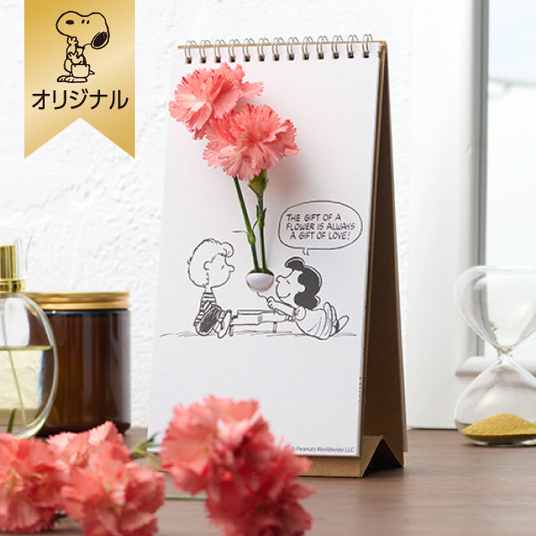 【おかいものSNOOPYオリジナル】PEANUTS Flip Vase(スケッチブック型花瓶)