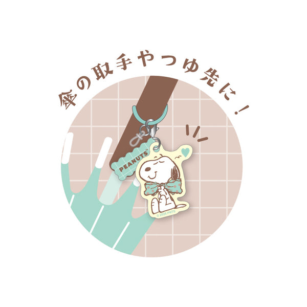 スヌーピー シークレットマーカーキーチャーム (Loving! Choco Mintシリーズ)
