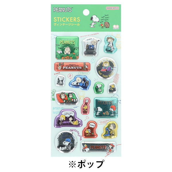 スヌーピー ヴィンテージシール (PEANUTS Petit collection 5)