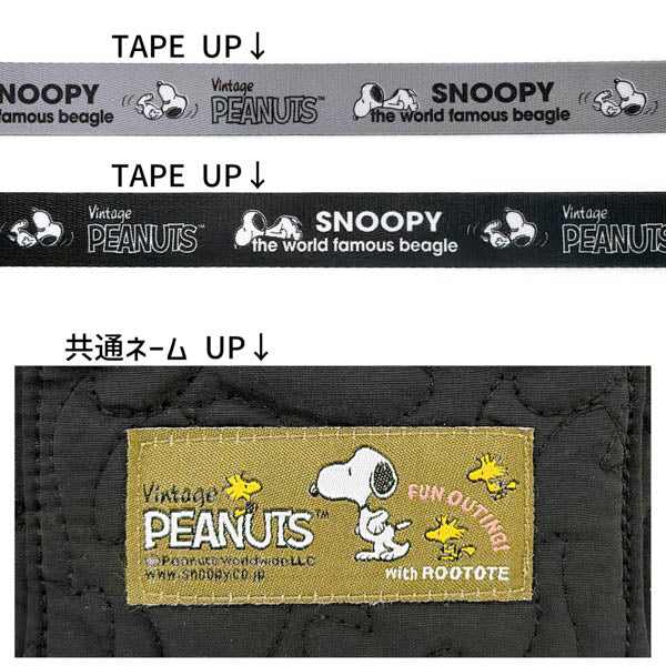 PEANUTS ROOTOTE ベビールー2way キルト (1N)