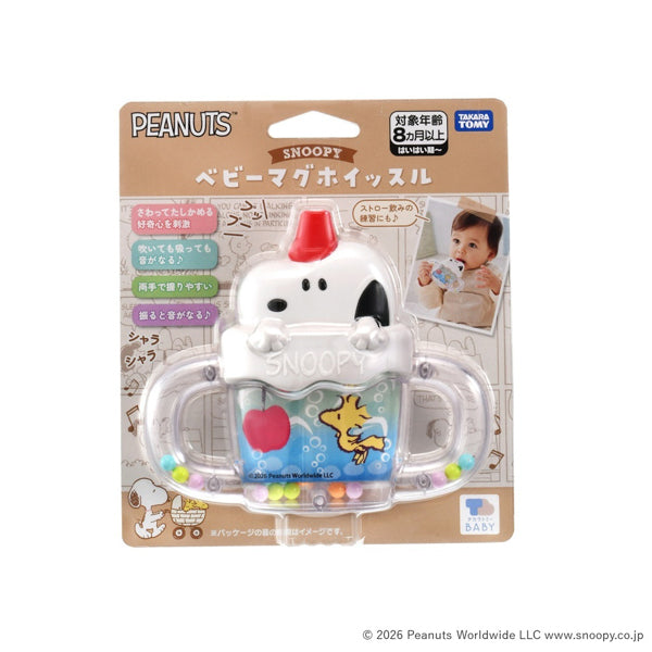 スヌーピー　ベビーマグホイッスル